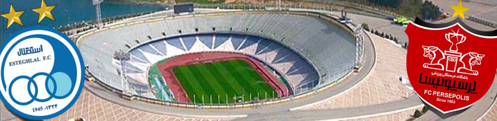 Azadi Stadium